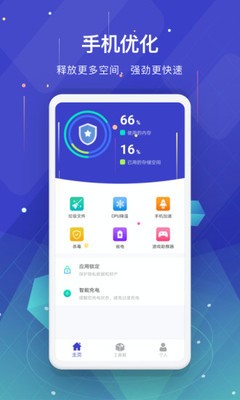 深度垃圾清理app安卓版