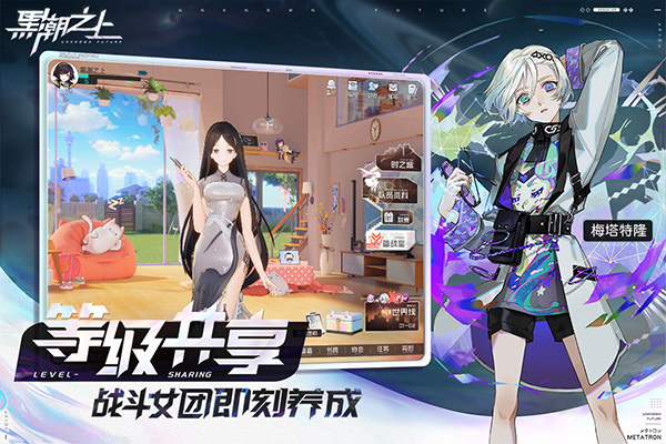 黑潮之上台服