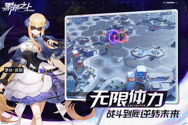 黑潮之上台服