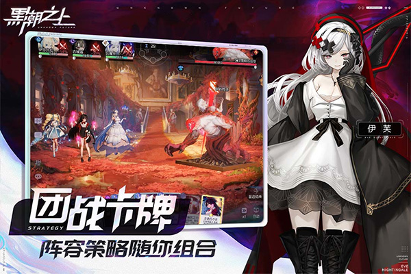 黑潮之上台服