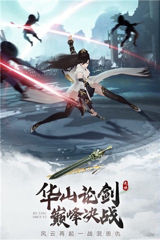 九灵神域九游版图2
