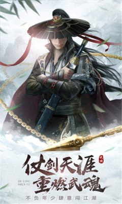 九灵神域九游版图3