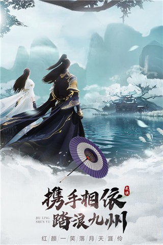 九灵神域九游版图5