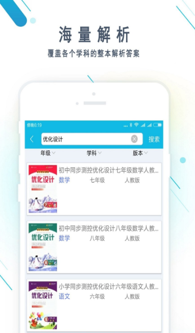 检查作业的软件免费下载 热门的作业检查软件排行榜