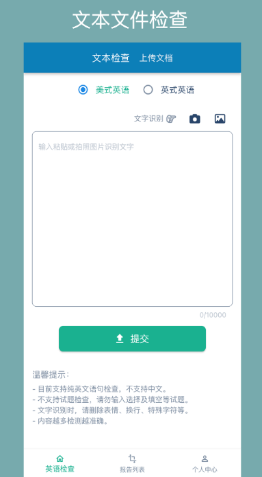 检查作业的软件免费下载 热门的作业检查软件排行榜
