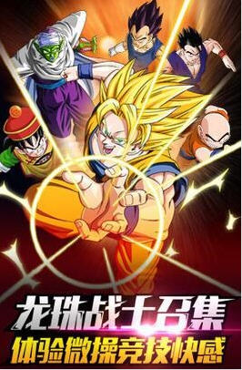 龙珠Z复仇变态版