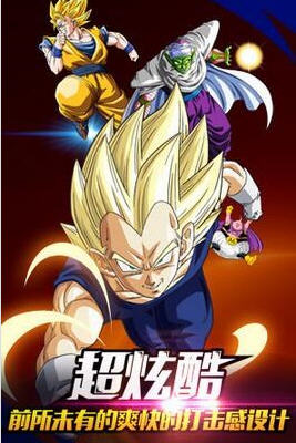 龙珠Z复仇变态版