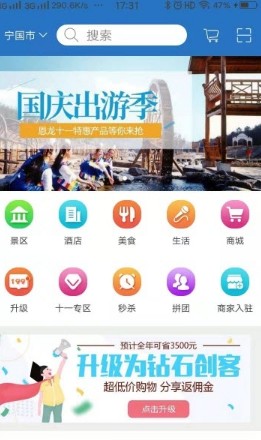 心旅界APP官方版
