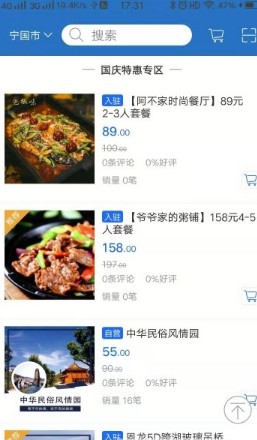 心旅界APP官方版