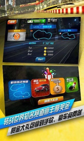 无限飞车游戏