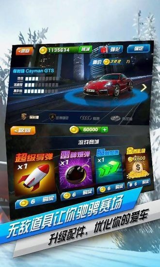 无限飞车游戏