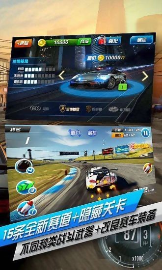 无限飞车游戏图4