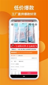 义乌购商户版