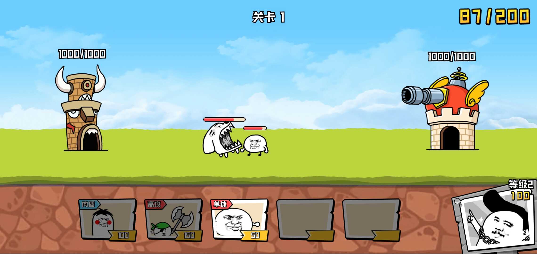表情乱斗大作战