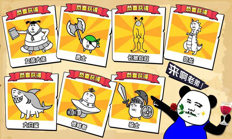 表情乱斗大作战图5