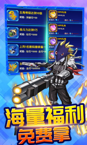 恐龙宝贝向前冲官方版图2