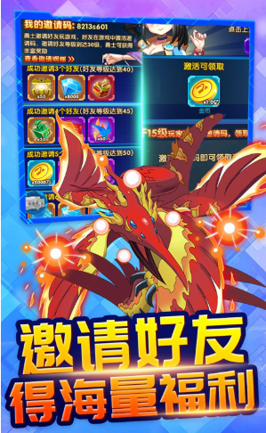 恐龙宝贝向前冲官方版图3