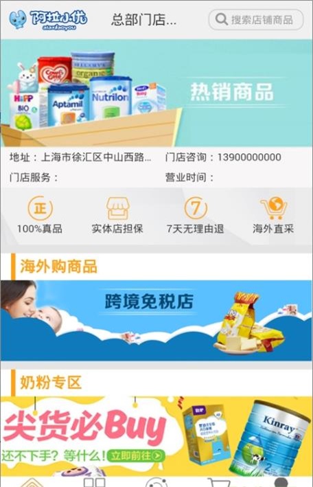 阿拉小优软件