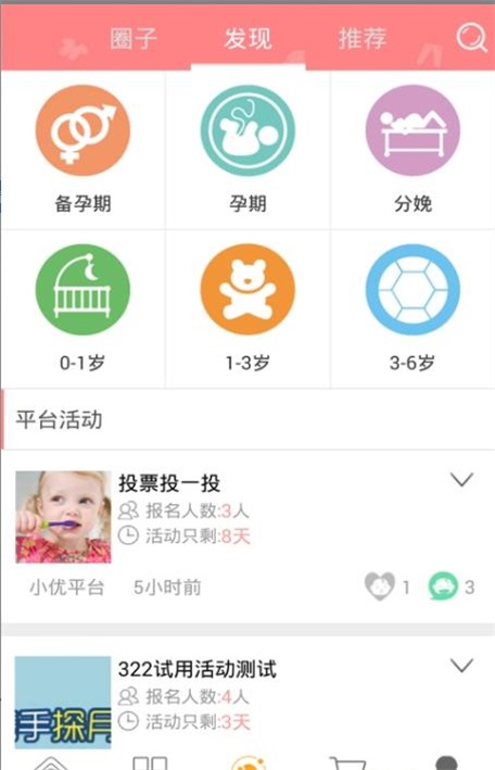 阿拉小优软件