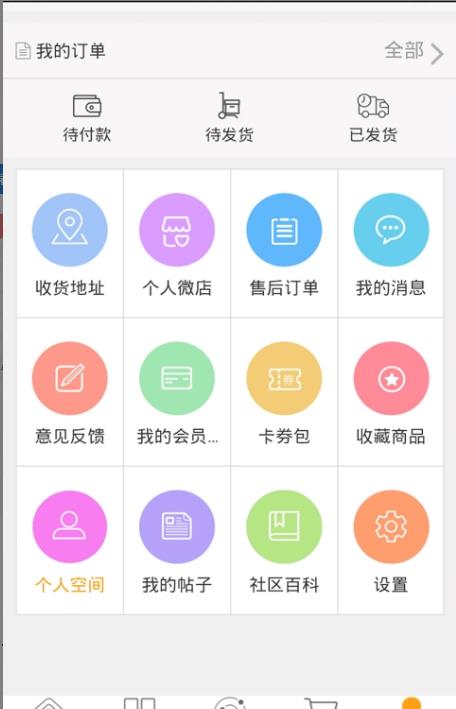 阿拉小优软件图3