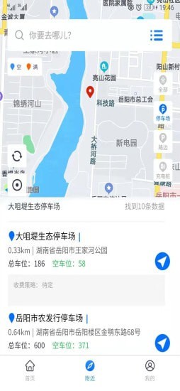 岳阳智慧停车app