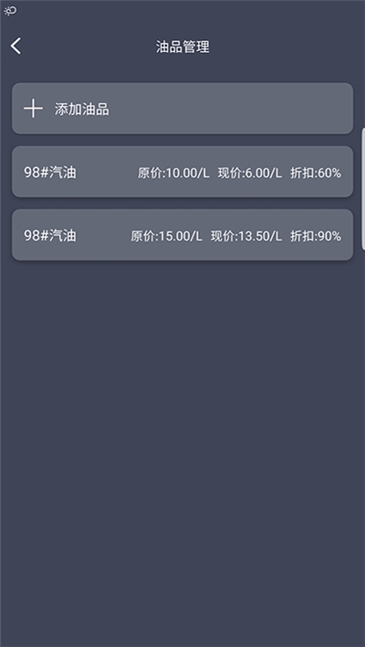 大化加油站图3