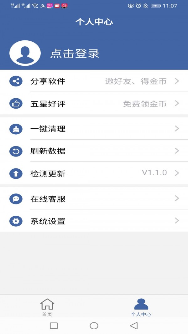 克隆