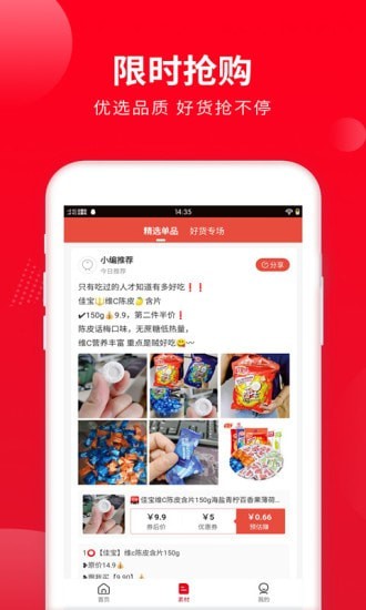 喜客宝最新免费版图3