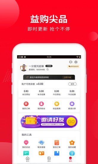 喜客宝最新免费版图1
