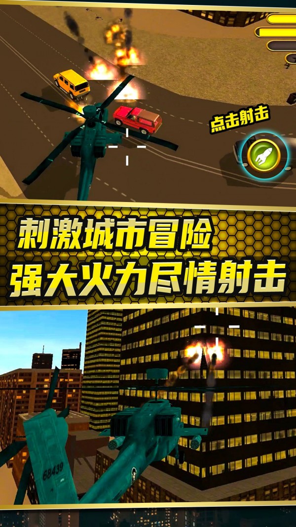 城市变形机甲手机版