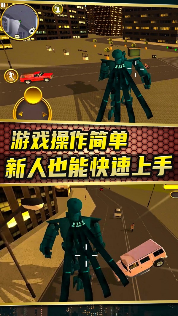 城市变形机甲手机版图5