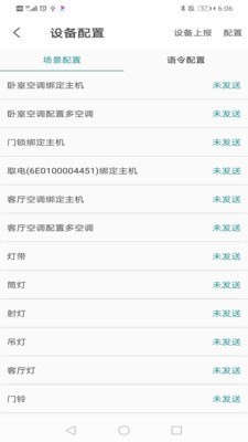 玉泉控制台app官方版