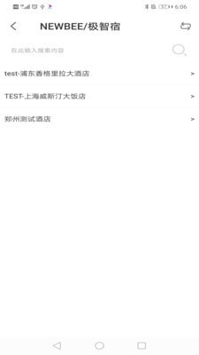 玉泉控制台app官方版图3