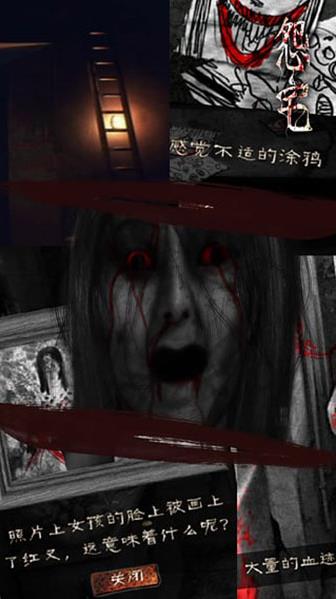怨宅:学校怪谈
