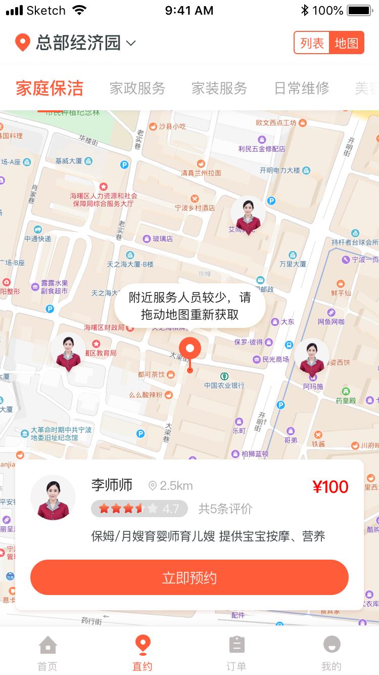 帮得生活超市图3