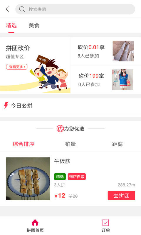 米易生活图3