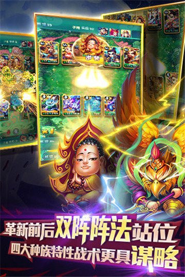 迷你西游图5