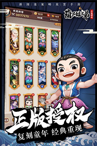 葫芦娃兄弟官方版手游