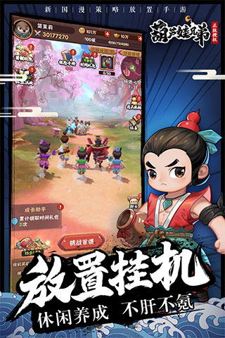 葫芦娃兄弟官方版手游