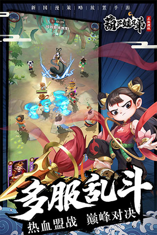葫芦娃兄弟官方版手游图4