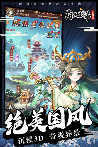 葫芦娃兄弟官方版手游图5