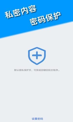 小象私密浏览器手机端第3张截图