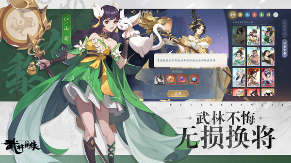 武林闲侠行天下图1