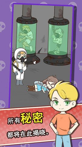 僵尸人入侵图2