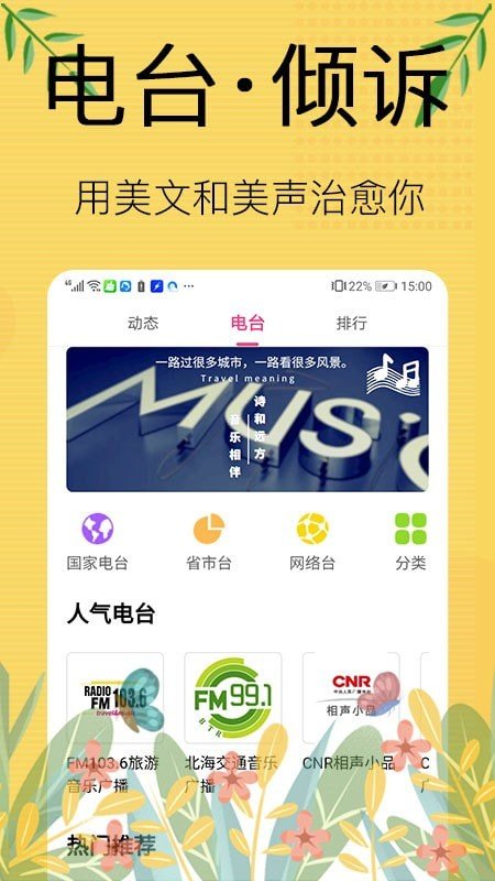 免费听书宝图3