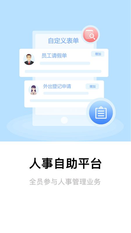 全程云办公图1