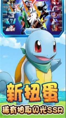 超宠大作战图1