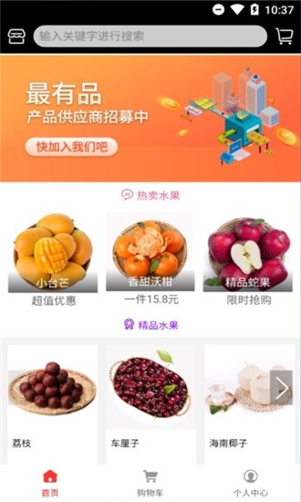 拼果果生鲜图3