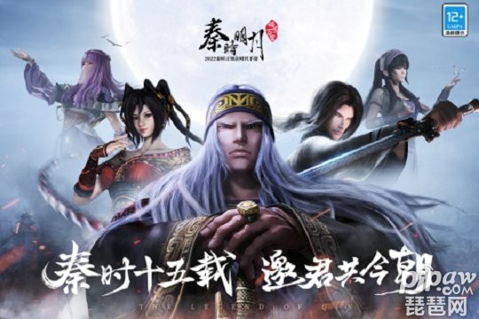 秦时明月之诸子百家图1