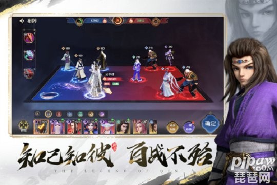 秦时明月之诸子百家图3